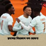 ফ্রান্সের বিশ্বকাপ দল ঘোষণা 1 ফ্রান্সের বিশ্বকাপ দল ঘোষণা