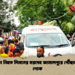 ফ্লোরিডা নিহত লিমনের মরদেহ জামালপুরে পৌঁছাল গ্রামে শোক ফ্লোরিডা নিহত লিমনের মরদেহ জামালপুরে পৌঁছাল, গ্রামে শোক