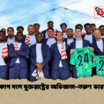 বিশ্বকাপ দলে যুক্তরাষ্ট্রের অভিজ্ঞতা তরুণ ভারসাম্য 1 বিশ্বকাপ দলে যুক্তরাষ্ট্রের অভিজ্ঞতা-তরুণ ভারসাম্য