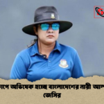 বিশ্বকাপে অভিষেক হচ্ছে বাংলাদেশের নারী আম্পায়ার জেসির 1 বিশ্বকাপে অভিষেক হচ্ছে বাংলাদেশের নারী আম্পায়ার জেসির