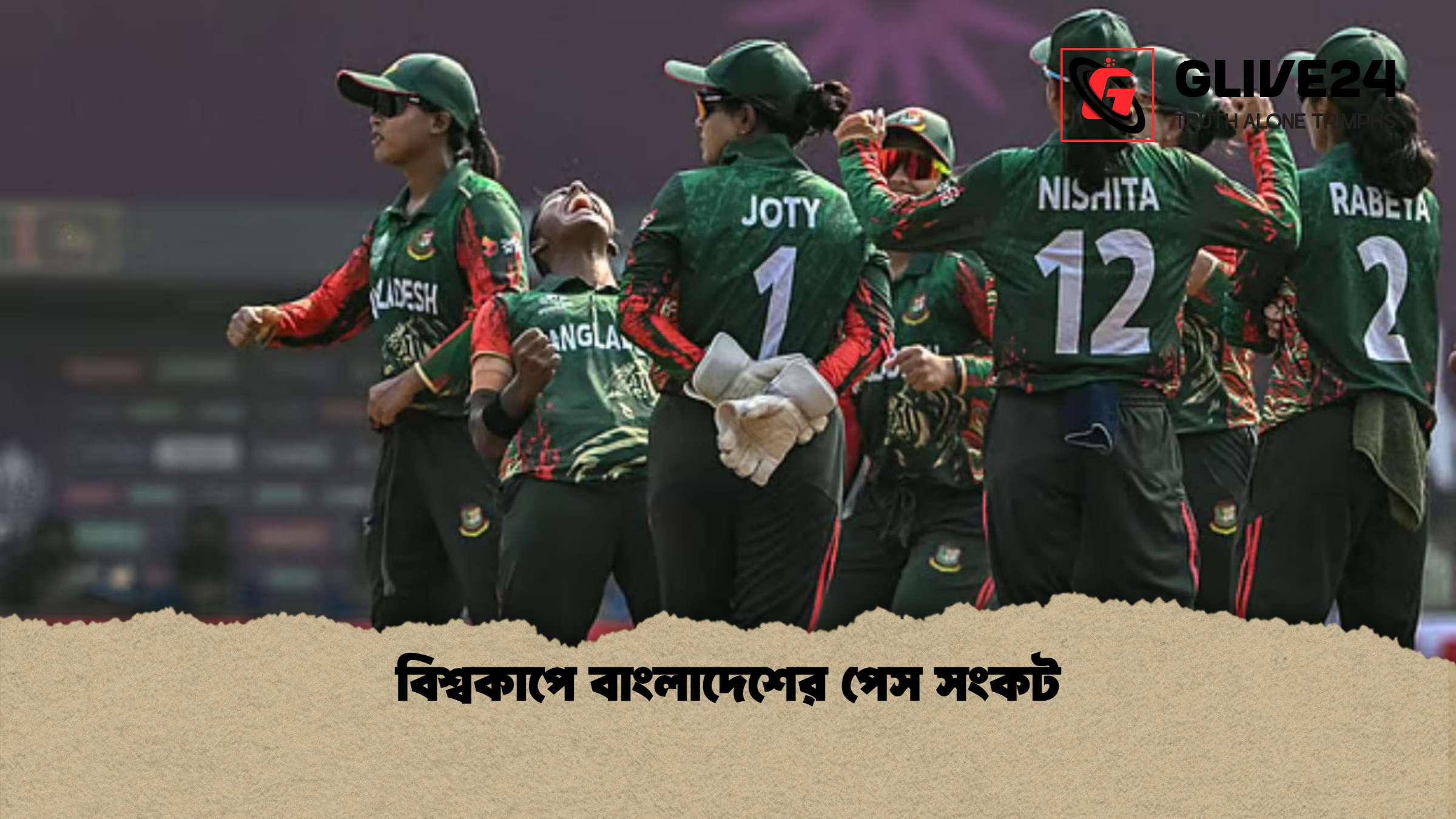 বিশ্বকাপে বাংলাদেশের পেস সংকট বিশ্বকাপে বাংলাদেশের পেস সংকট