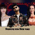বিশ্বকাপের মঞ্চে ডিজে সঞ্জয় 1 বিশ্বকাপের মঞ্চে ডিজে সঞ্জয়