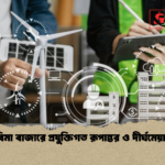 বৈশ্বিক বিমা বাজারে প্রযুক্তিগত রূপান্তর ও দীর্ঘমেয়াদী ভিশন 1 বৈশ্বিক বিমা বাজারে প্রযুক্তিগত রূপান্তর ও দীর্ঘমেয়াদী ভিশন