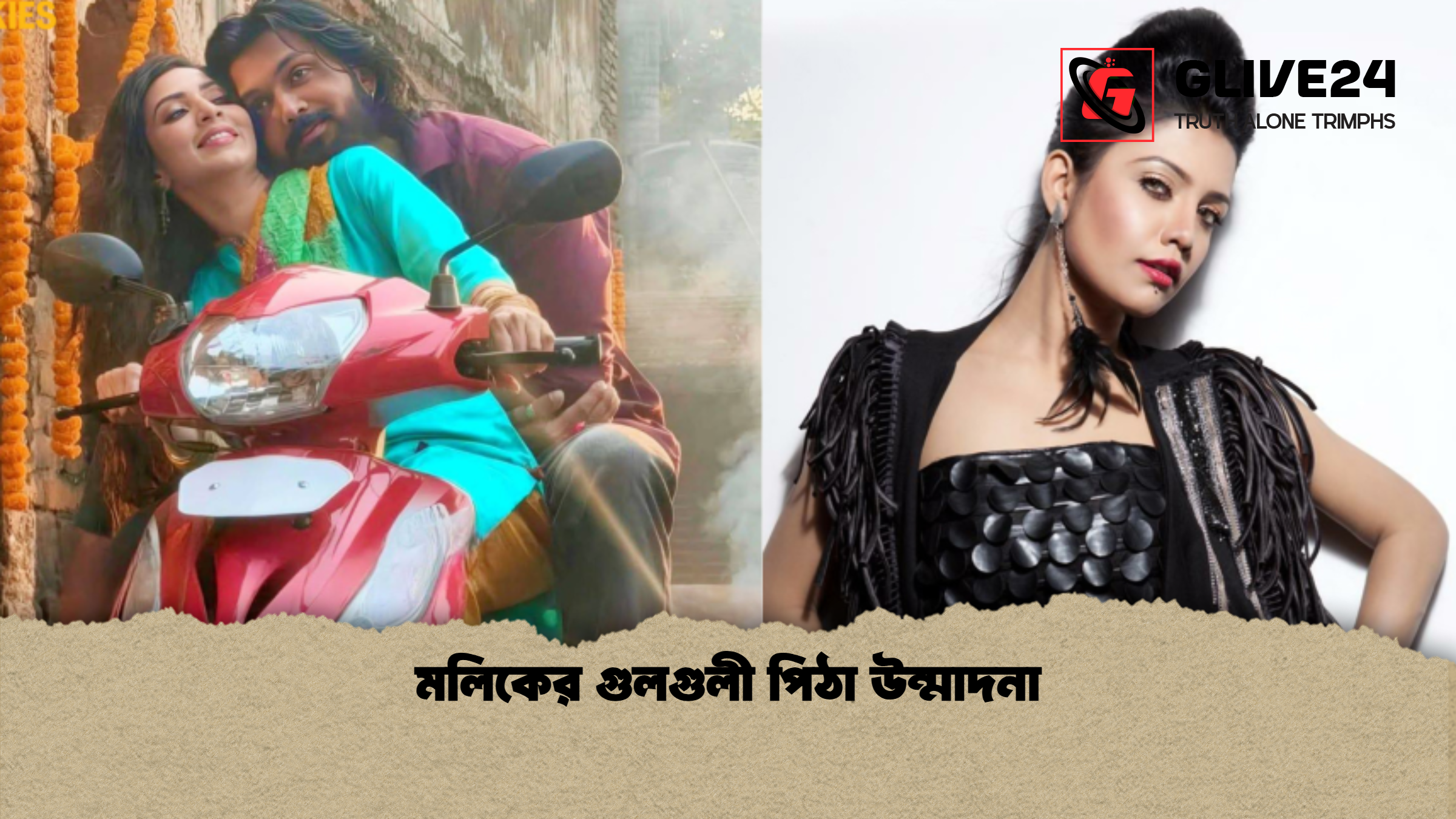 মলিকের গুলগুলী পিঠা উন্মাদনা 1 মলিকের গুলগুলী পিঠা উন্মাদনা