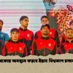 মেক্সিকোয় অবস্থান করবে ইরান বিশ্বকাপ চলাকালে 1 মেক্সিকোয় অবস্থান করবে ইরান বিশ্বকাপ চলাকালে