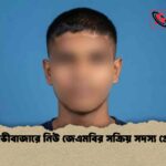 মৌলভীবাজারে নিউ জেএমবির সক্রিয় সদস্য গ্রেপ্তার