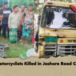 যশোরে কাভার্ডভ্যান ও মোটরসাইকেল সংঘর্ষে দুই ব্যক্তি নিহত