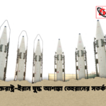 যুক্তরাষ্ট্র ইরান যুদ্ধ আশঙ্কা তেহরানের সতর্কতা যুক্তরাষ্ট্র-ইরান যুদ্ধ আশঙ্কা তেহরানের সতর্কতা