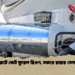 যুদ্ধ সঙ্কটে জেট ফুয়েল দ্বিগুণ নজরে রান্নার তেল বিকল্প 2 যুদ্ধ-সঙ্কটে জেট ফুয়েল দ্বিগুণ, নজরে রান্নার তেল বিকল্প