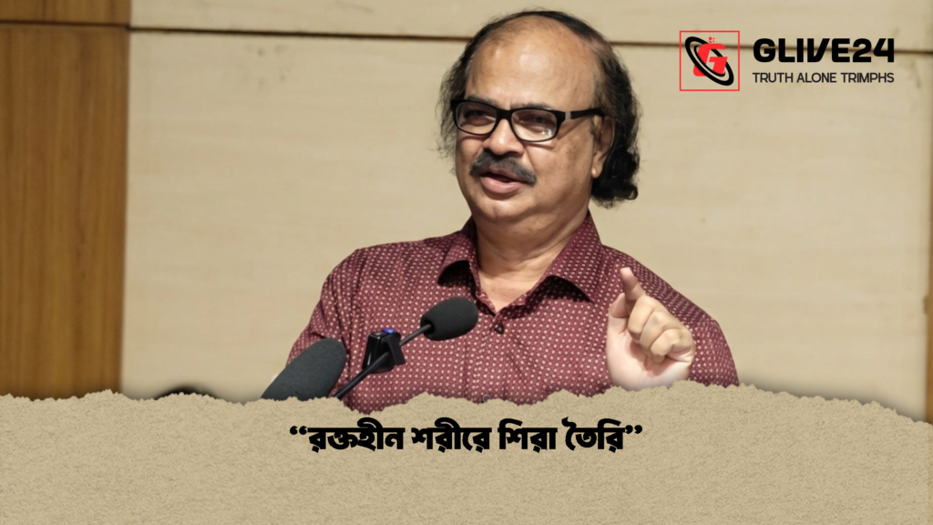 রক্তহীন শরীরে শিরা তৈরি 2 "রক্তহীন শরীরে শিরা তৈরি"