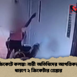 লঙ্কান ক্রিকেটে কলঙ্ক নারী অতিথিদের আপত্তিকর ভিডিও ধারণে ২ ক্রিকেটার গ্রেপ্তার লঙ্কান ক্রিকেটে কলঙ্ক: নারী অতিথিদের আপত্তিকর ভিডিও ধারণে ২ ক্রিকেটার গ্রেপ্তার