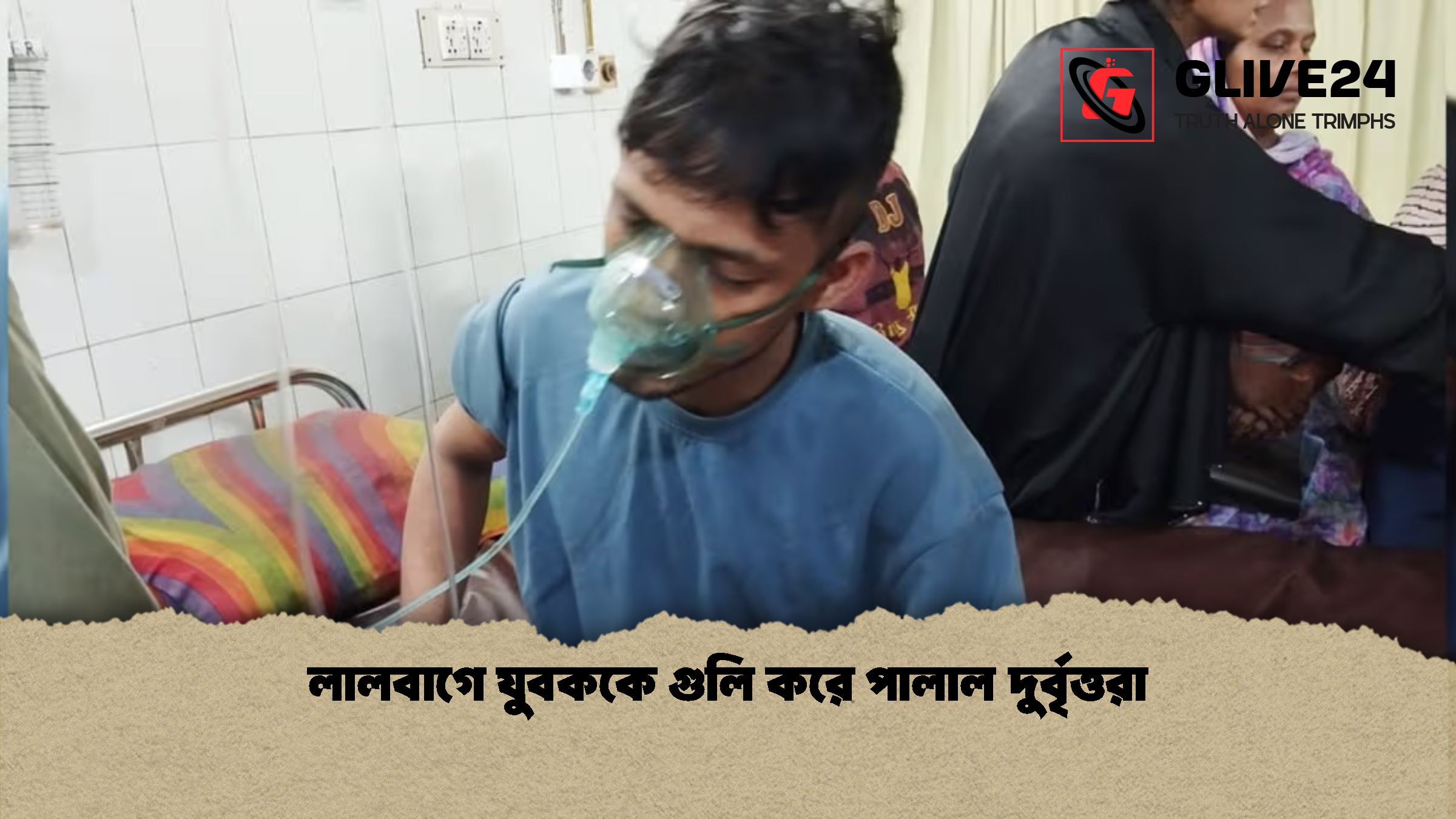 লালবাগে যুবককে গুলি করে পালাল দুর্বৃত্তরা