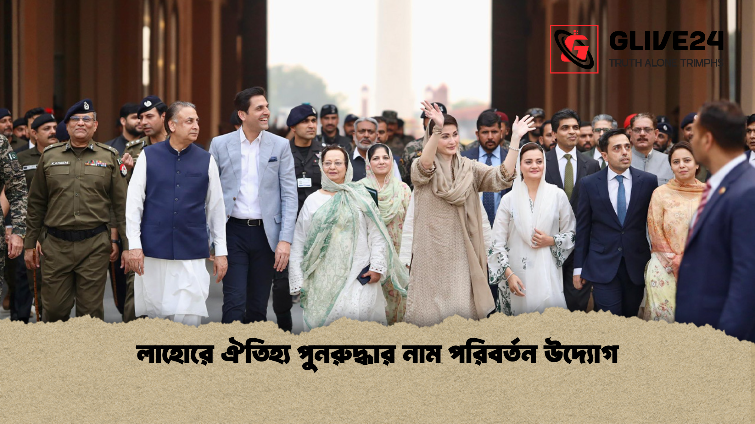 লাহোরে ঐতিহ্য পুনরুদ্ধার নাম পরিবর্তন উদ্যোগ লাহোরে ঐতিহ্য পুনরুদ্ধার নাম পরিবর্তন উদ্যোগ