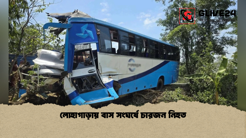 লোহাগাড়ায় বাস সংঘর্ষে চারজন নিহত লোহাগাড়ায় বাস সংঘর্ষে চারজন নিহত