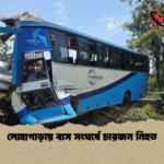 লোহাগাড়ায় বাস সংঘর্ষে চারজন নিহত লোহাগাড়ায় বাস সংঘর্ষে চারজন নিহত