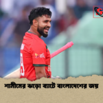 শামীমের ঝড়ো ব্যাটে বাংলাদেশের জয় শামীমের ঝড়ো ব্যাটে বাংলাদেশের জয়
