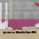 শূন্য রানে ১০ উইকেটের বিরল কীর্তি শূন্য রানে ১০ উইকেটের বিরল কীর্তি