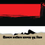 শ্রীমঙ্গলে মসজিদে হামলায় বৃদ্ধ নিহত শ্রীমঙ্গলে মসজিদে হামলায় বৃদ্ধ নিহত