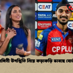 সঙ্গিনী উপস্থিতি নিয়ে কড়াকড়ি ভাবছে বোর্ড সঙ্গিনী উপস্থিতি নিয়ে কড়াকড়ি ভাবছে বোর্ড
