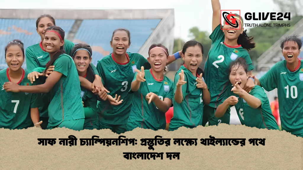 সাফ নারী চ্যাম্পিয়নশিপ প্রস্তুতির লক্ষ্যে থাইল্যান্ডের পথে বাংলাদেশ দল (2)