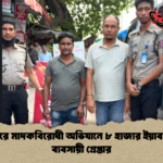 সিংগাইরে মাদকবিরোধী অভিযানে ৮ হাজার ইয়াবাসহ দুই ব্যবসায়ী গ্রেপ্তার 1 সিংগাইরে মাদকবিরোধী অভিযানে ৮ হাজার ইয়াবাসহ দুই ব্যবসায়ী গ্রেপ্তার