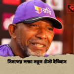 সিমন্সের লক্ষ্য নতুন টেস্ট ইতিহাস সিমন্সের লক্ষ্য নতুন টেস্ট ইতিহাস