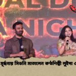 সুরের মূর্ছনায় সিডনি মাতালেন কণ্ঠশিল্পী লুইপা ও বাপ্পী