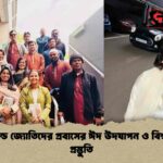 স্কটল্যান্ডে জ্যোতিদের প্রবাসের ঈদ উদযাপন ও বিশ্বকাপের প্রস্তুতি