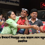 হাম ও উপসর্গে শিশুমৃত্যু ৩১১ ছাড়াল দেশে নতুন তথ্য প্রকাশিত হাম ও উপসর্গে শিশুমৃত্যু ৩১১ ছাড়াল দেশে নতুন তথ্য প্রকাশিত