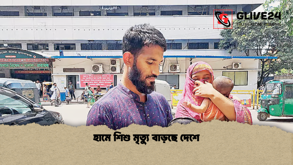 হামে শিশু মৃত্যু বাড়ছে দেশে 2 হামে শিশু মৃত্যু বাড়ছে দেশে হামে শিশু মৃত্যু বাড়ছে দেশে
