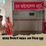 হামের উপসর্গে আরও এক শিশুর মৃত্যু 1 হামের উপসর্গে আরও এক শিশুর মৃত্যু