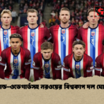 হালান্ড ওডেগার্ডসহ নরওয়ের বিশ্বকাপ দল ঘোষণা 1 হালান্ড-ওডেগার্ডসহ নরওয়ের বিশ্বকাপ দল ঘোষণা