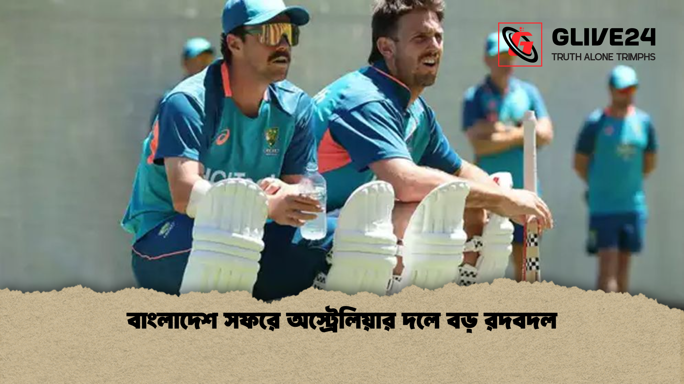 বাংলাদেশ সফরে অস্ট্রেলিয়ার দলে বড় রদবদল