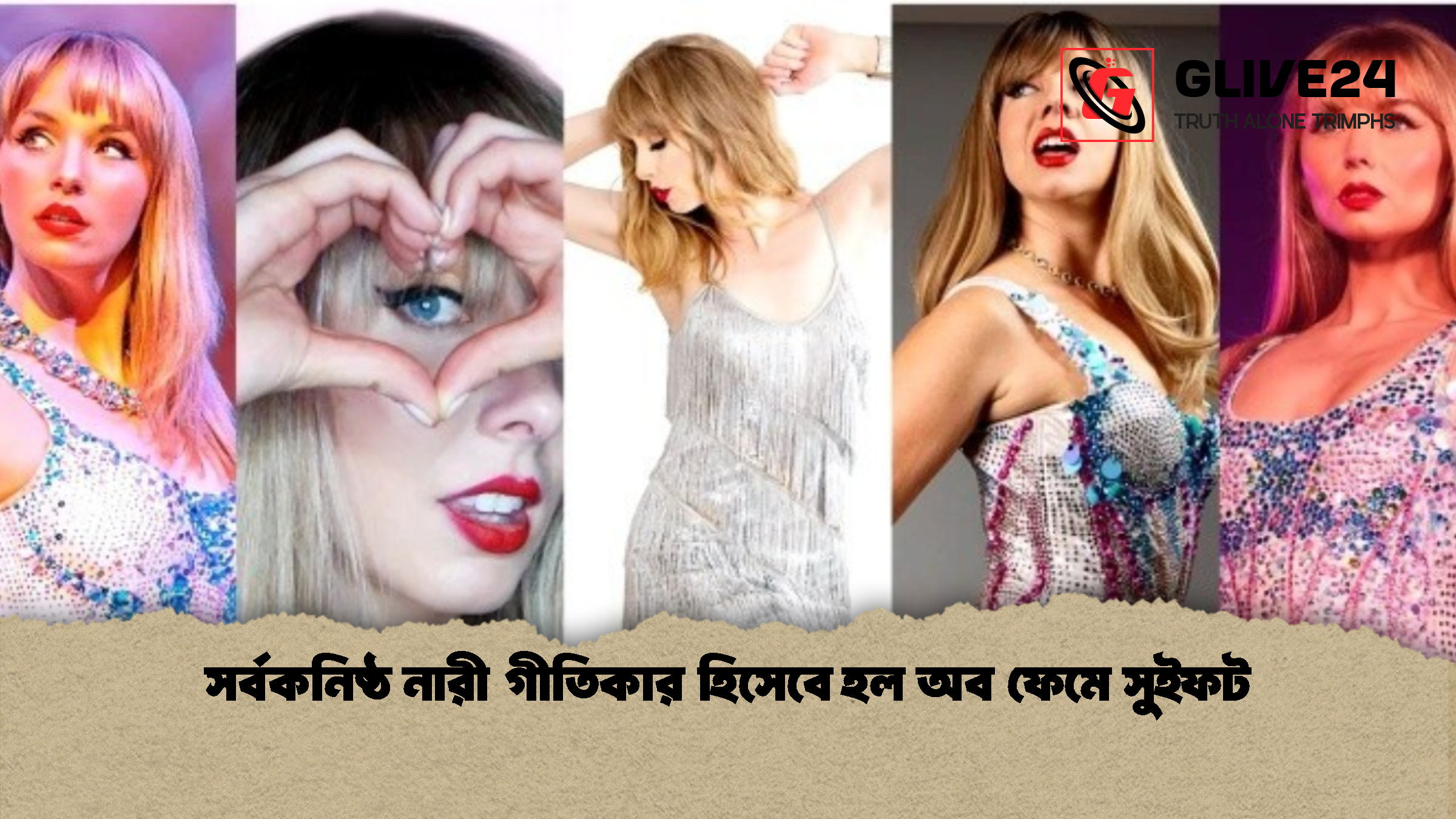 সর্বকনিষ্ঠ নারী গীতিকার হিসেবে হল অব ফেমে সুইফট 1 %E0%A6%B8%E0%A6%B0%E0%A7%8D%E0%A6%AC%E0%A6%95%E0%A6%A8%E0%A6%BF%E0%A6%B7%E0%A7%8D%E0%A6%A0 %E0%A6%A8%E0%A6%BE%E0%A6%B0%E0%A7%80 %E0%A6%97%E0%A7%80%E0%A6%A4%E0%A6%BF%E0%A6%95%E0%A6%BE%E0%A6%B0 %E0%A6%B9%E0%A6%BF%E0%A6%B8%E0%A7%87%E0%A6%AC%E0%A7%87 %E0%A6%B9%E0%A6%B2 %E0%A6%85%E0%A6%AC %E0%A6%AB%E0%A7%87%E0%A6%AE%E0%A7%87 %E0%A6%B8%E0%A7%81%E0%A6%87%E0%A6%AB%E0%A6%9F 1 সর্বকনিষ্ঠ নারী গীতিকার হিসেবে হল অব ফেমে সুইফট