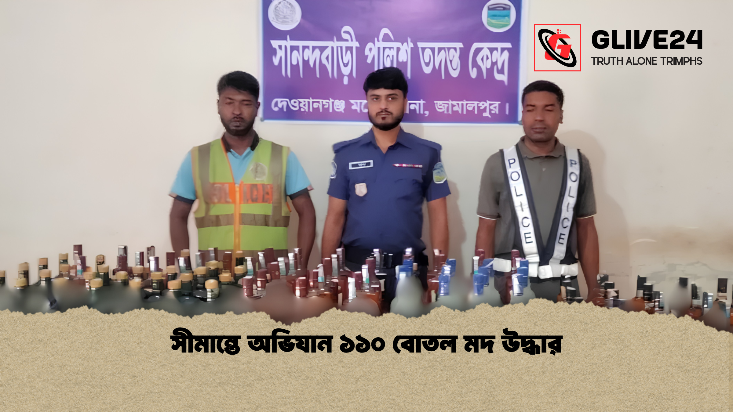 সীমান্তে অভিযান ১১০ বোতল মদ উদ্ধার