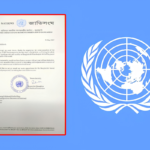 Bangladesh Marks UN Peacekeepers Day Amid International Acclaim জাতিসংঘ শান্তিরক্ষী দিবস উদযাপন: বিশ্বমঞ্চে বাংলাদেশ সশস্ত্র বাহিনীর গৌরবোজ্জ্বল অবদান