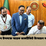 news thumbnail 1781167318694 বিশ্বকাপ উপলক্ষে স্মারক ডাকটিকিট উন্মোচন অনুষ্ঠান