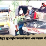 news thumbnail 1781506893636 মাদারীপুরে মুখোমুখি সংঘর্ষে নিহত এক আহত পাঁচজন