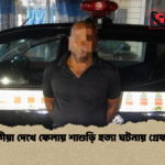 news thumbnail 1781520386388 পরকীয়া দেখে ফেলায় শাশুড়ি হত্যা ঘটনায় গ্রেফতার