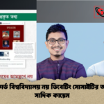 অক্সফোর্ড বিশ্ববিদ্যালয় নয় ডিবেটিং সোসাইটির অনুষ্ঠানে সাদিক কায়েম 1 অক্সফোর্ড বিশ্ববিদ্যালয় নয় ডিবেটিং সোসাইটির অনুষ্ঠানে সাদিক কায়েম