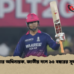 আইয়ার অধিনায়ক জাতীয় দলে ১৫ বছরের সূর্যবংশী আইয়ার অধিনায়ক, জাতীয় দলে ১৫ বছরের সূর্যবংশী