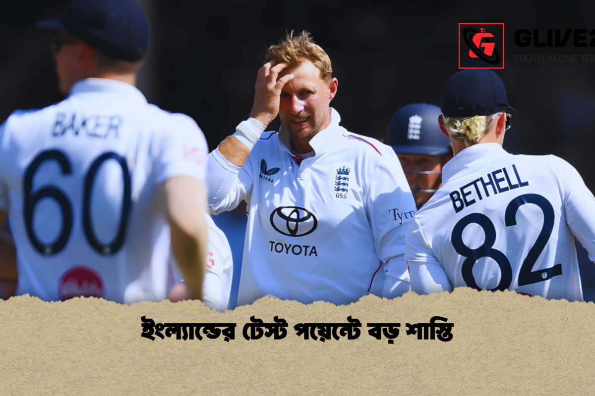 ইংল্যান্ডের টেস্ট পয়েন্টে বড় শাস্তি