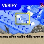 ইরানি হামলায় মার্কিন সামরিক ঘাঁটির ব্যাপক ক্ষয়ক্ষতি