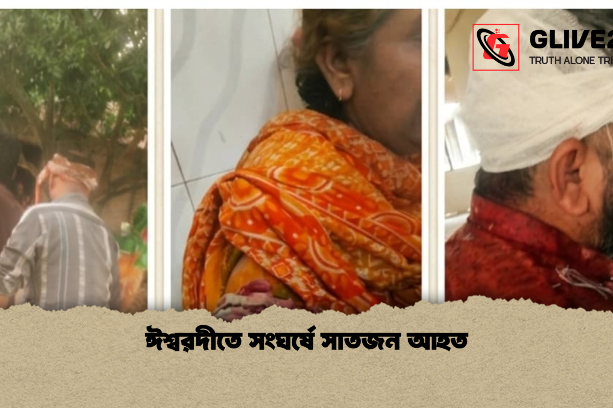 ঈশ্বরদীতে সংঘর্ষে সাতজন আহত