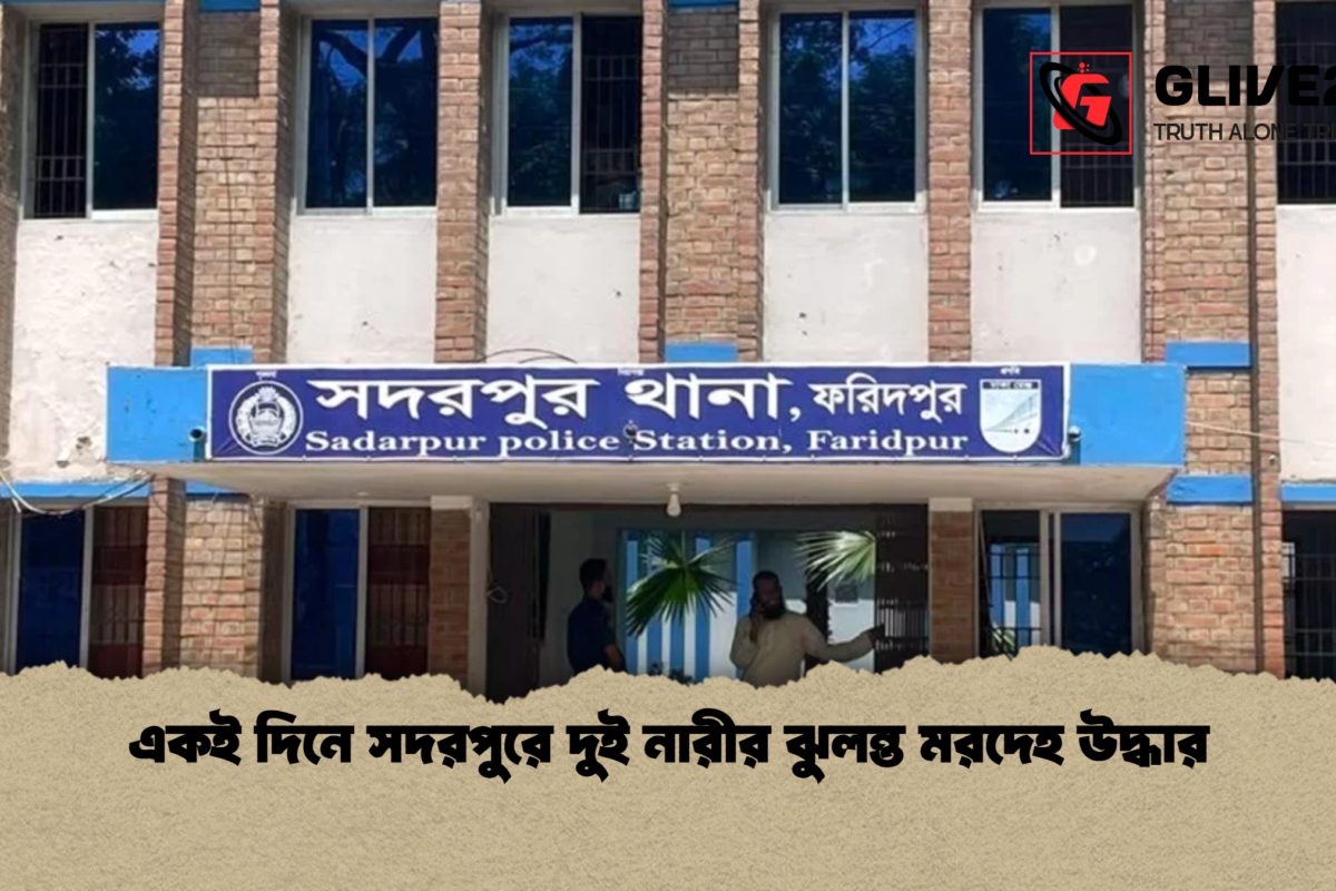 একই দিনে সদরপুরে দুই নারীর ঝুলন্ত মরদেহ উদ্ধার