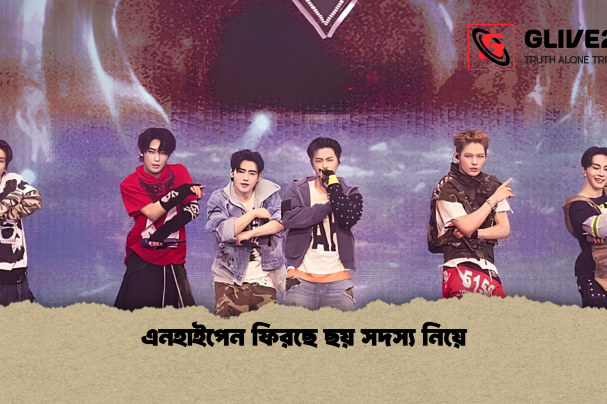 এনহাইপেন ফিরছে ছয় সদস্য নিয়ে