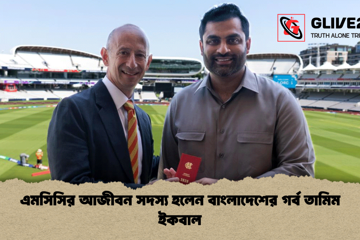 এমসিসির আজীবন সদস্য হলেন বাংলাদেশের গর্ব তামিম ইকবাল