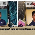 এলপিএল ড্রাফট থেকে দল পেলেন মিরাজ ও হাসান 3 এলপিএল ড্রাফট থেকে দল পেলেন মিরাজ ও হাসান