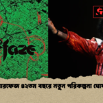 ওয়ারফেজ ৪২তম বছরে নতুন পরিকল্পনা ঘোষণা 1 ওয়ারফেজ ৪২তম বছরে নতুন পরিকল্পনা ঘোষণা