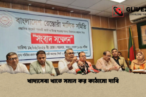 খাদ্যসেবা খাতে সমান কর কাঠামো দাবি